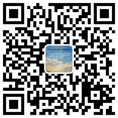 普兰店网架工程有限公司